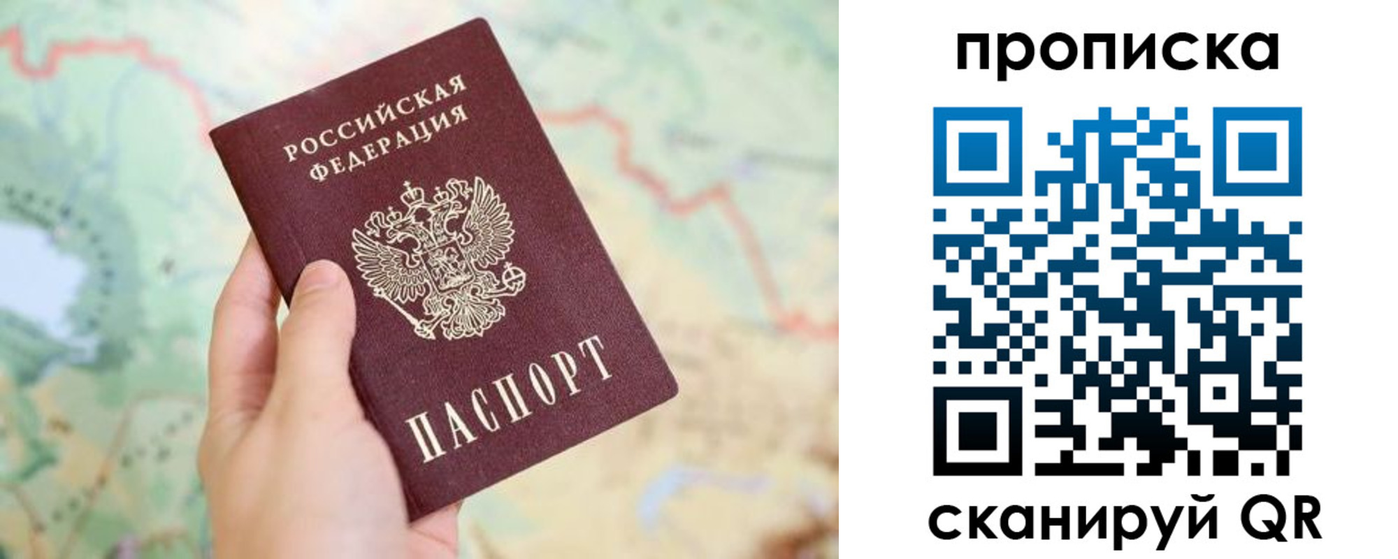 прописка для военкомата в Всеволожске