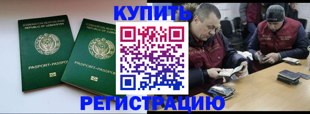 временная регистрация 2025 в Всеволожске