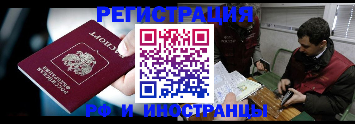 прописка ребенка в Всеволожске