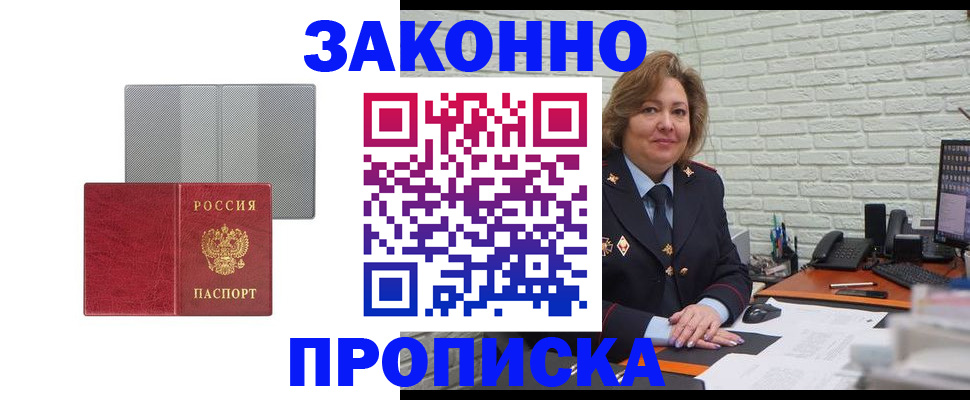 прописка гарантия в Всеволожске