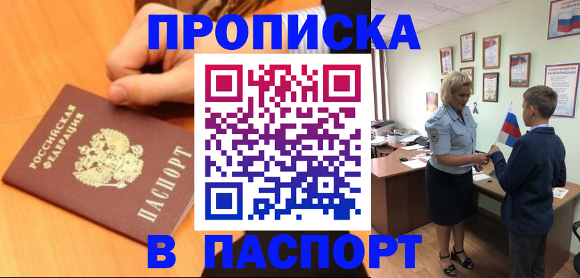 пропишу в квартире в Всеволожске