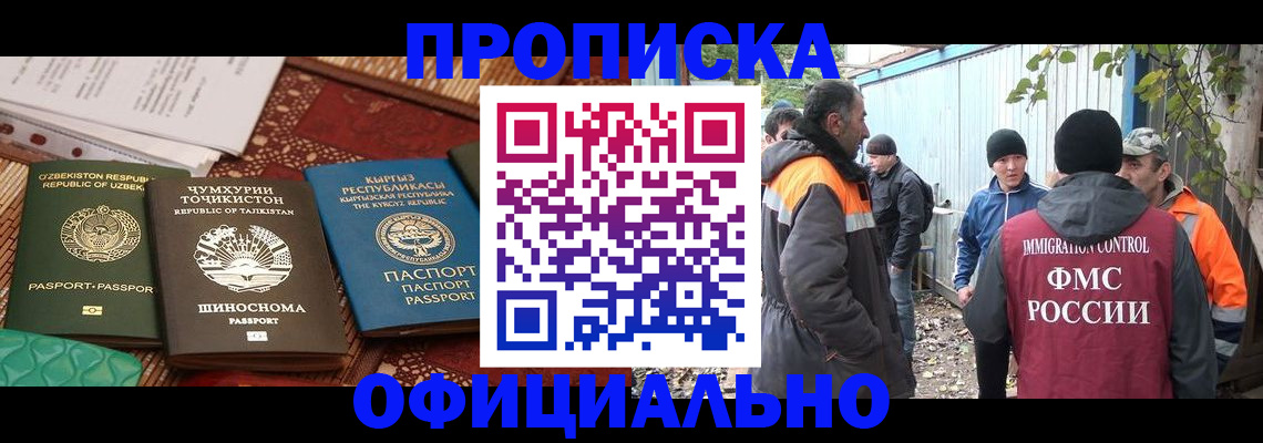 временная регистрация купить в Всеволожске